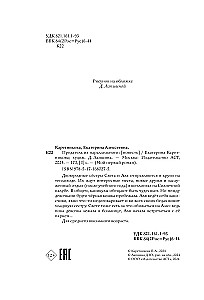 Pārdotājs no paralēlās